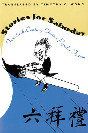 Stories For Saturday: Twentiethcentury Chinese Popular Fiction,New