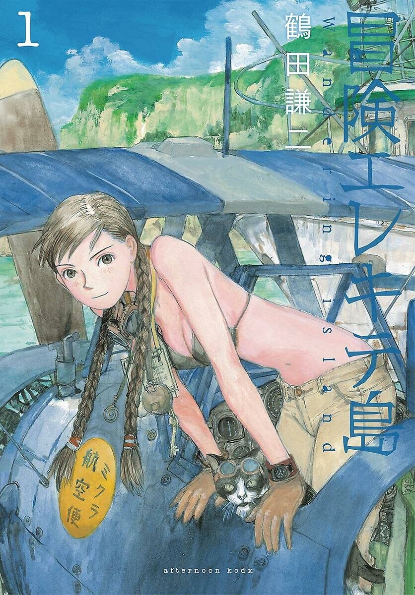 Wandering Island,Used