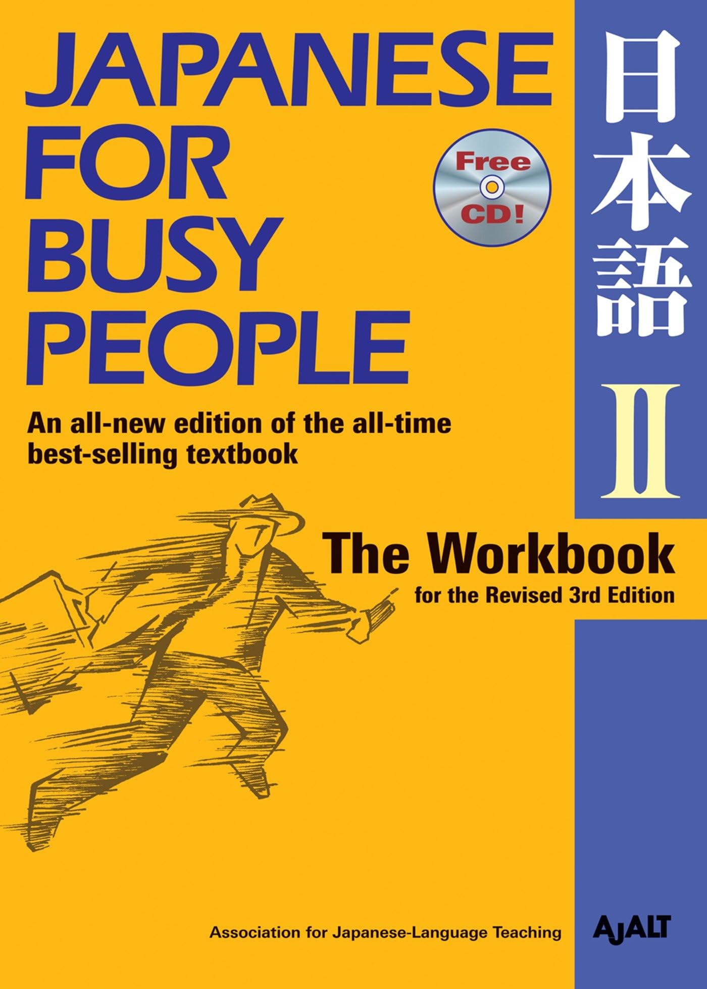Japanese for Busy People II: The Workbook for the Revised 3rd Edition (Japanese for Busy People Series),Used