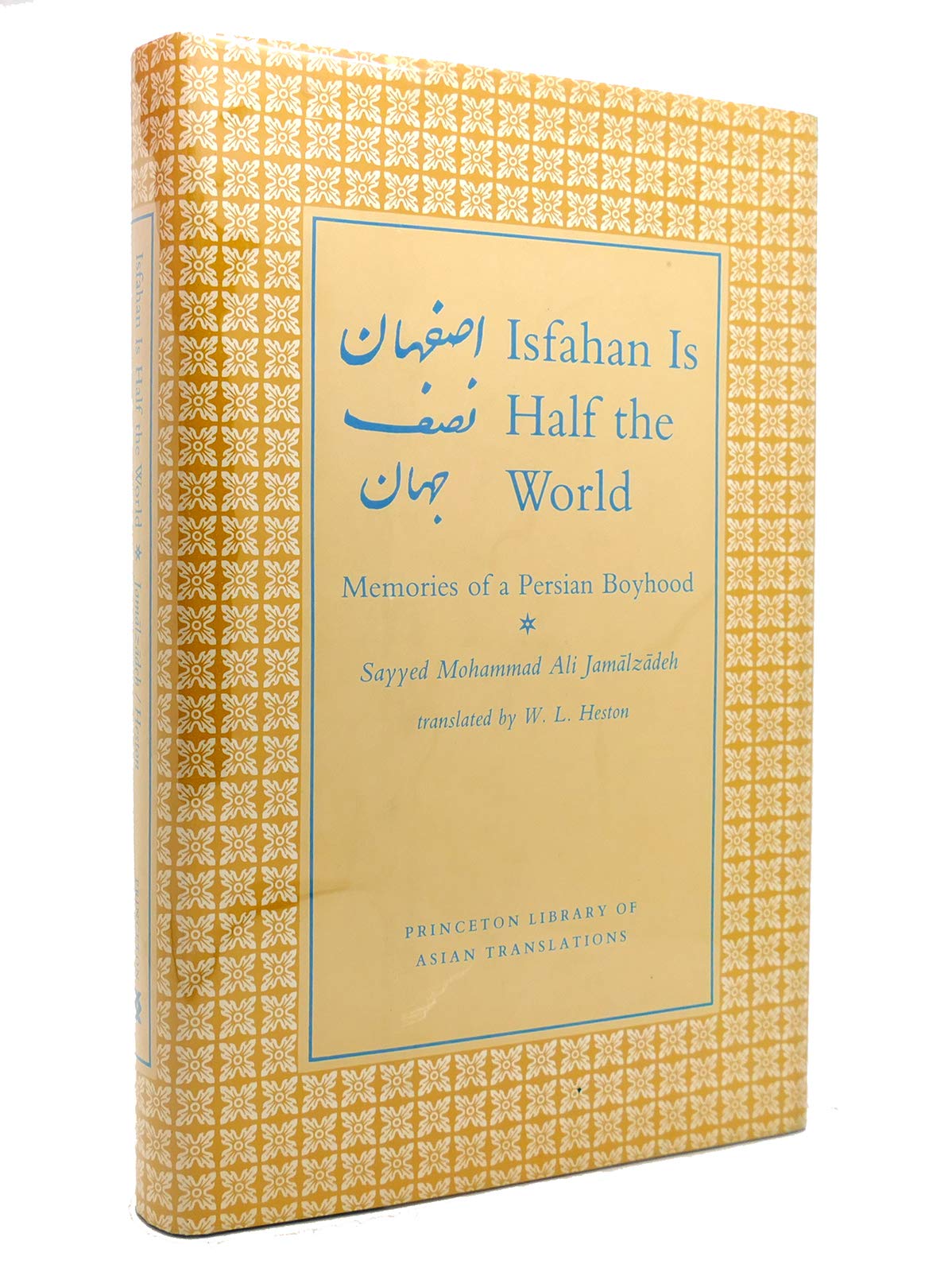 Isfahan Is Half the World: Memories of a Persian Boyhood (Princeton Library of Asian Translations, 67),New
