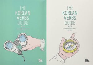 The Korean Verbs Guide (2 Volume Set) (English and Korean Edition),Used