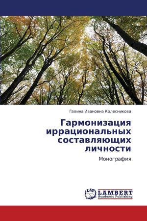 Garmonizatsiya irratsional'nykh sostavlyayushchikh lichnosti: Monografiya (Russian Edition),Used