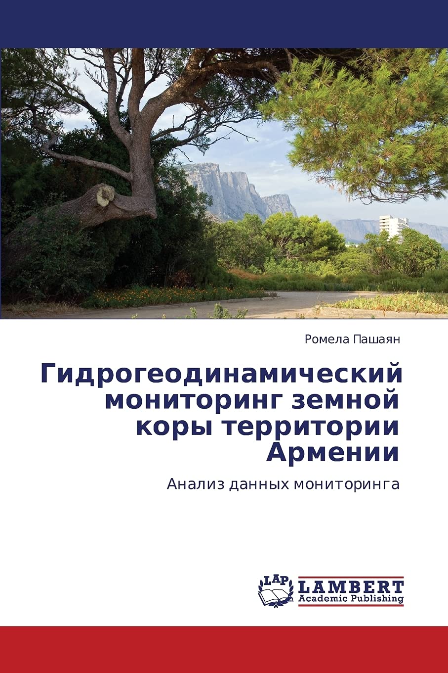 Gidrogeodinamicheskiy monitoring zemnoy kory territorii Armenii: Analiz dannykh monitoringa (Russian Edition),Used