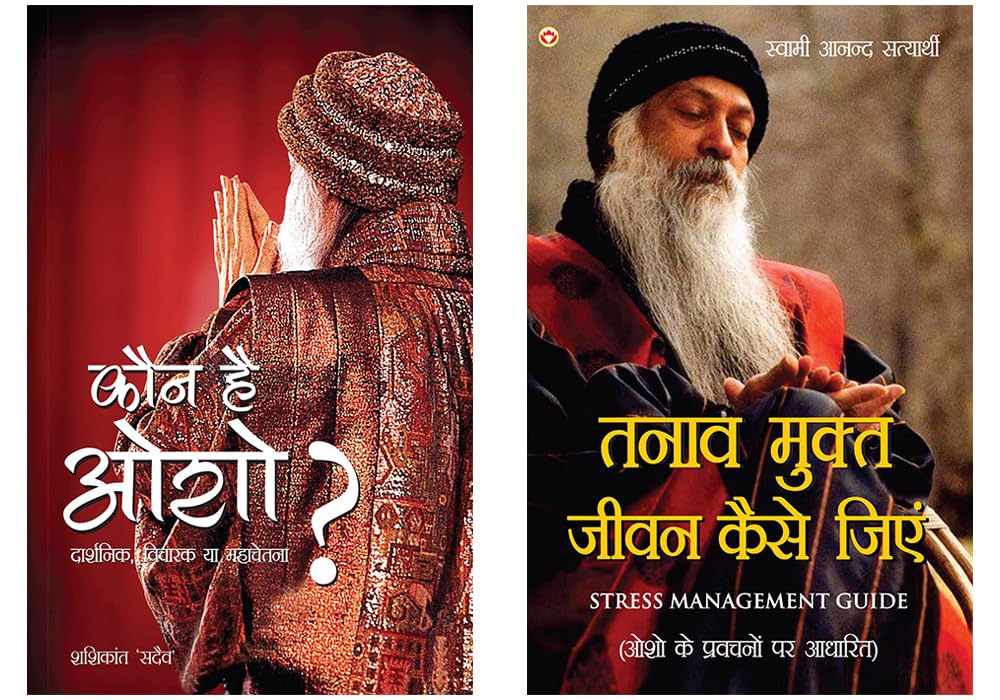 Osho Books In Hindi : Kaun Hai Osho? (  ?) + Tanav Mukt Jeevan Kaise Jiyen (     )