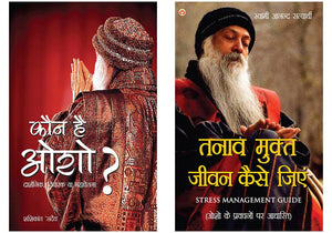 Osho Books In Hindi : Kaun Hai Osho? (  ?) + Tanav Mukt Jeevan Kaise Jiyen (     )