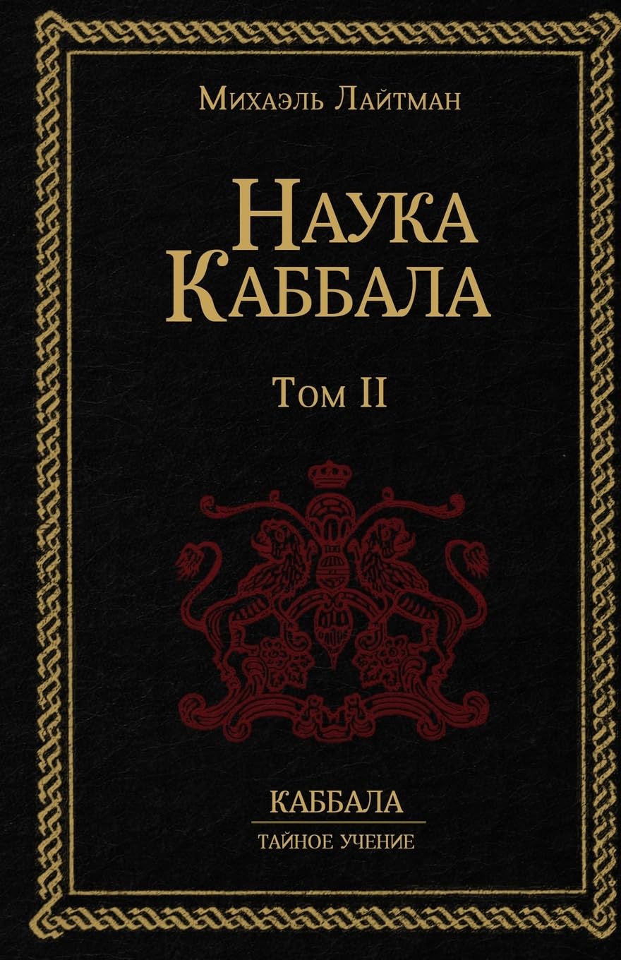 ????? ??????? ?.2 (Russian Edition),Used