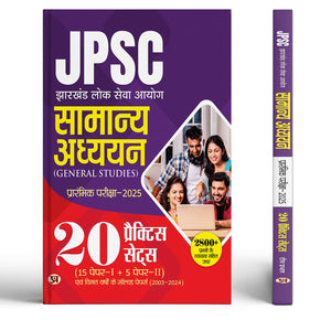 Jpsc Jharkhand Paper-1 & 2 Prelims Exam 2025 | Samanya Adhyayan General Studies | 20 Practice Sets (15 Paper-1 & 5 Paper-2) | Solved Papers 2003-2024 | 2800+ Mcqs With Deatiled Explanation | Hindi Edition