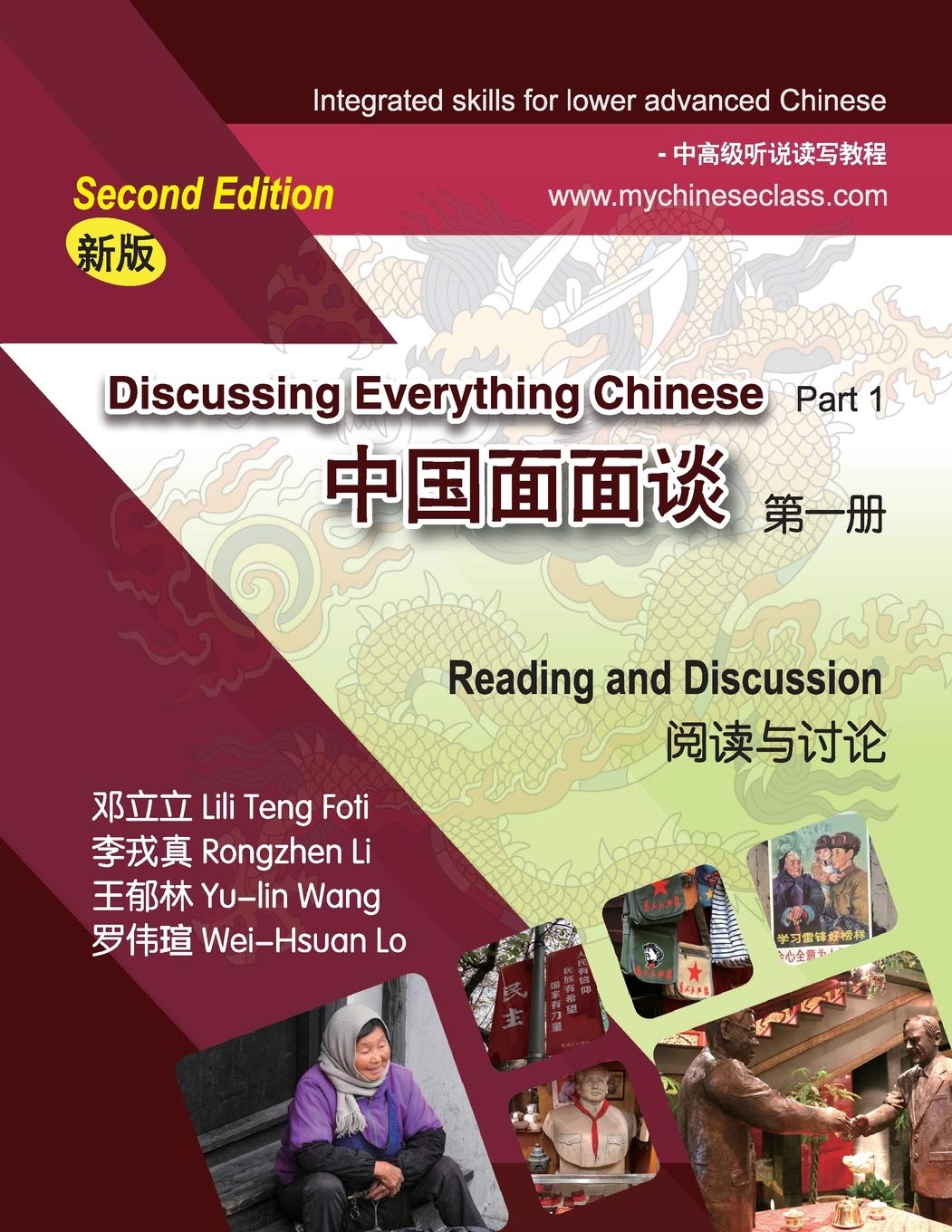 Discussing Everything Chinese Part 1, Reading and Discussion,Used