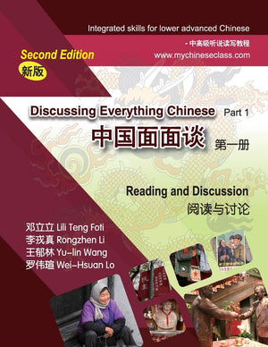 Discussing Everything Chinese Part 1, Reading and Discussion,Used