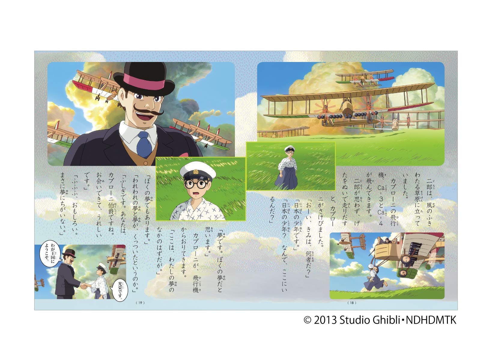 The Wind Rises (English and Japanese Edition),Used