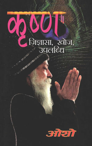 Krishan Jigyasa Khoj Uplabhadhi (   )