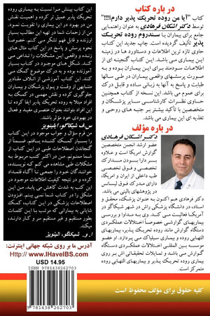 Do I Have Ibs?!!!: A Comprehensive Guide for Patients with Irritable Bowel Syndrome (Persian Edition),Used
