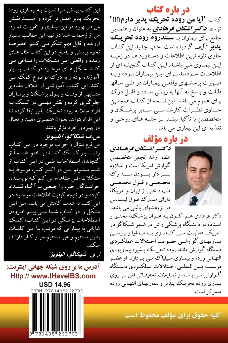 Do I Have Ibs?!!!: A Comprehensive Guide for Patients with Irritable Bowel Syndrome (Persian Edition),Used