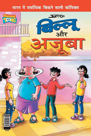 Billoo And Wonder Pb Hindi