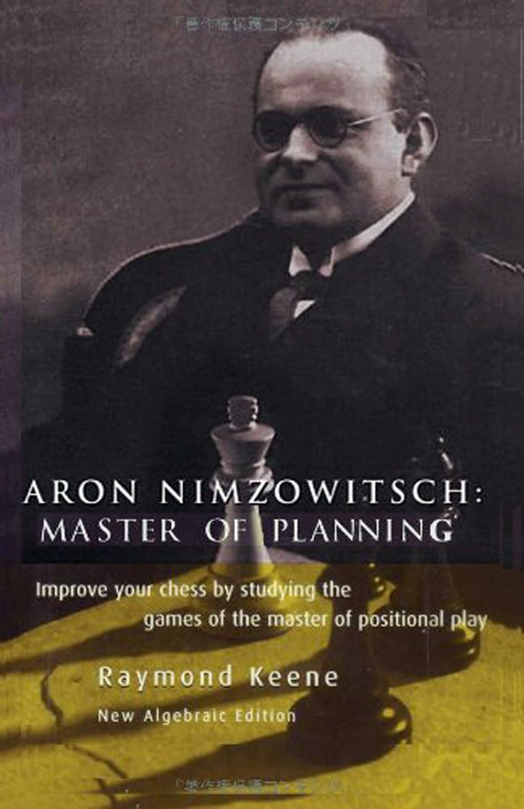 Aron Nimzowitsch  Master of Planning,Used