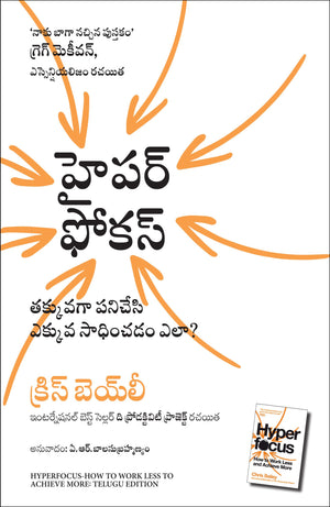 Hyperfocus: How To Work Less To Achieve More (Telugu)
