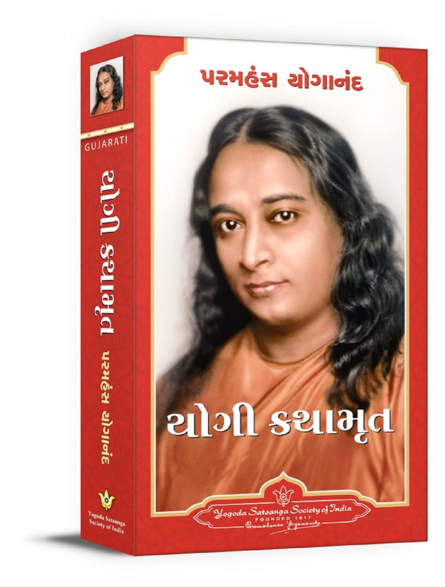 Autobiography Of A Yogi-Gujarati