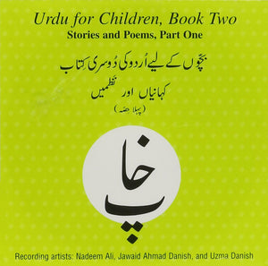 Urdu For Children, Book 2: Stories And Poems, Part 1