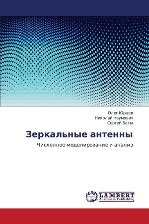Zerkal'nye antenny: Chislennoe modelirovanie i analiz (Russian Edition),Used