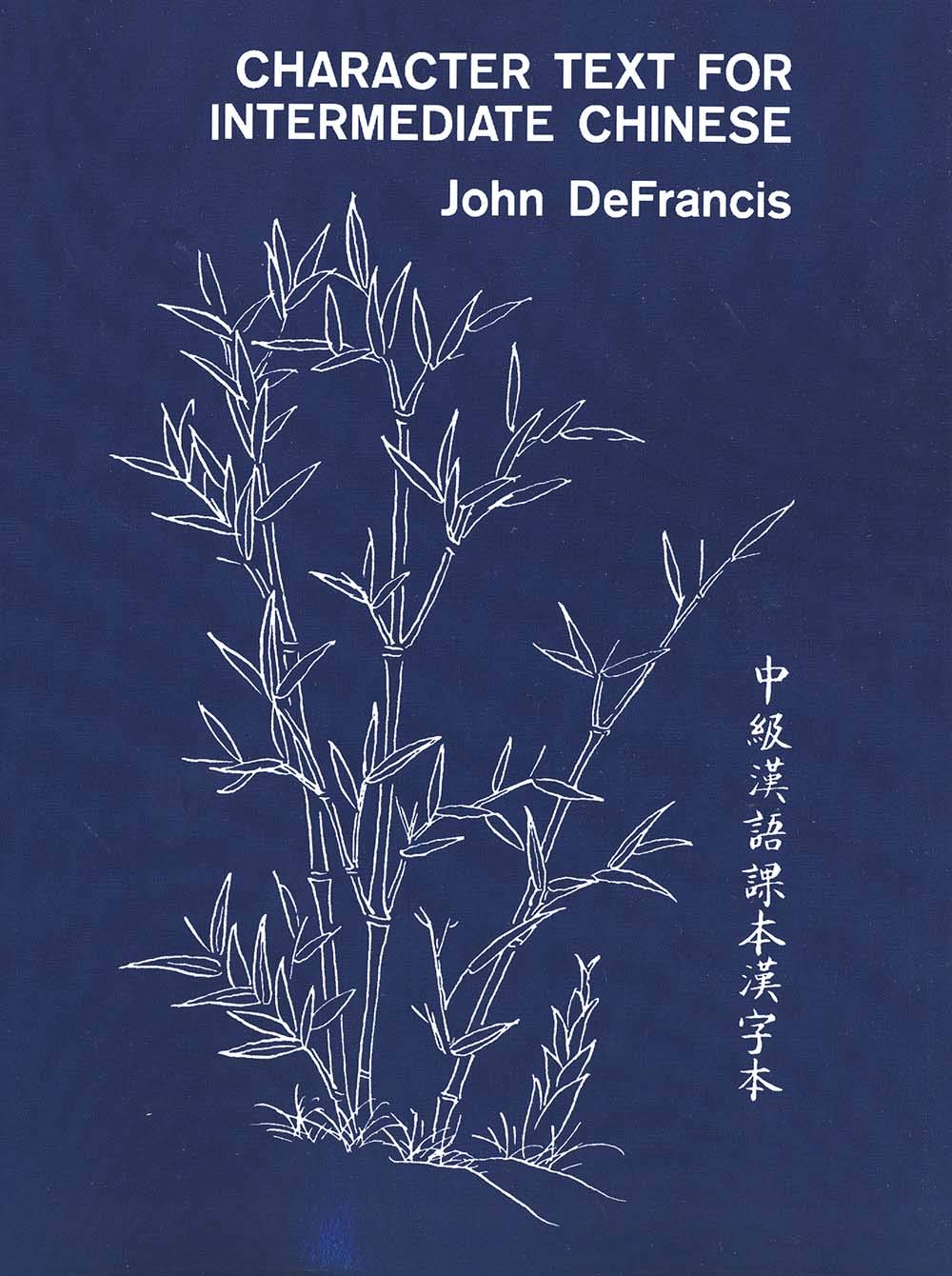 Character Text for Intermediate Chinese (Yale Language Series),New