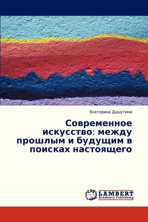 Sovremennoe iskusstvo: mezhdu proshlym i budushchim v poiskakh nastoyashchego (Russian Edition),Used