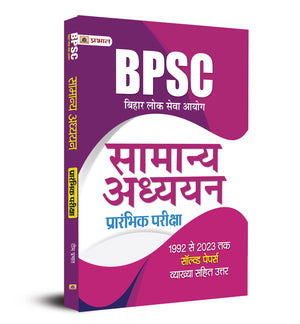 Bpsc Bihar Lok Seva Aayog Samanya Adhyayan (General Studies) Prarambhik Pareeksha 1992 Se 2023 Tak Solved Papers