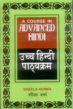 Course in Advanced Hindi (Pts. 1 & 2) (English and Hindi Edition),Used