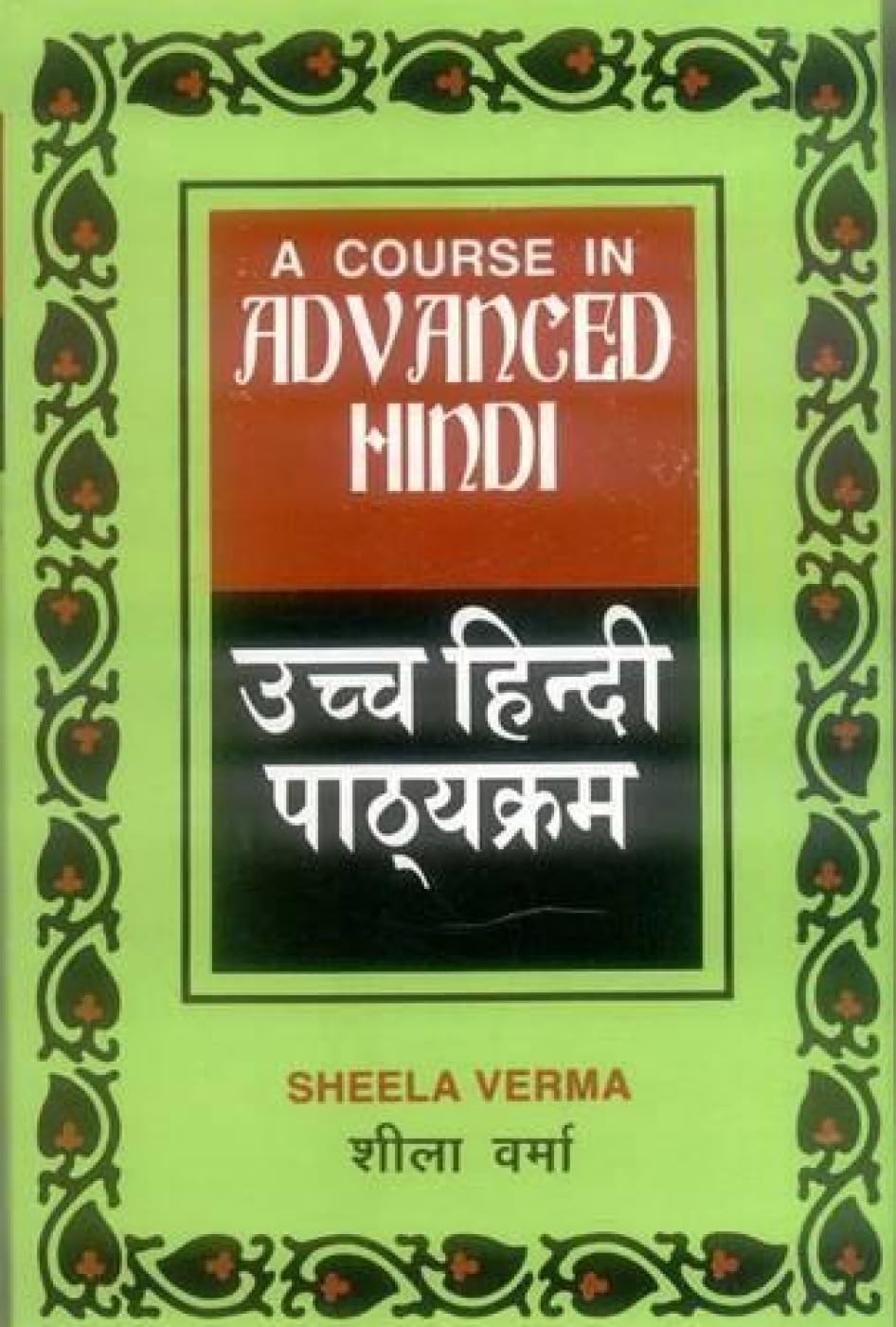 Course in Advanced Hindi (Pts. 1 & 2) (English and Hindi Edition),Used