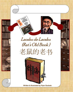 Rat's Old Book: Laoshu De Laoshu,Used