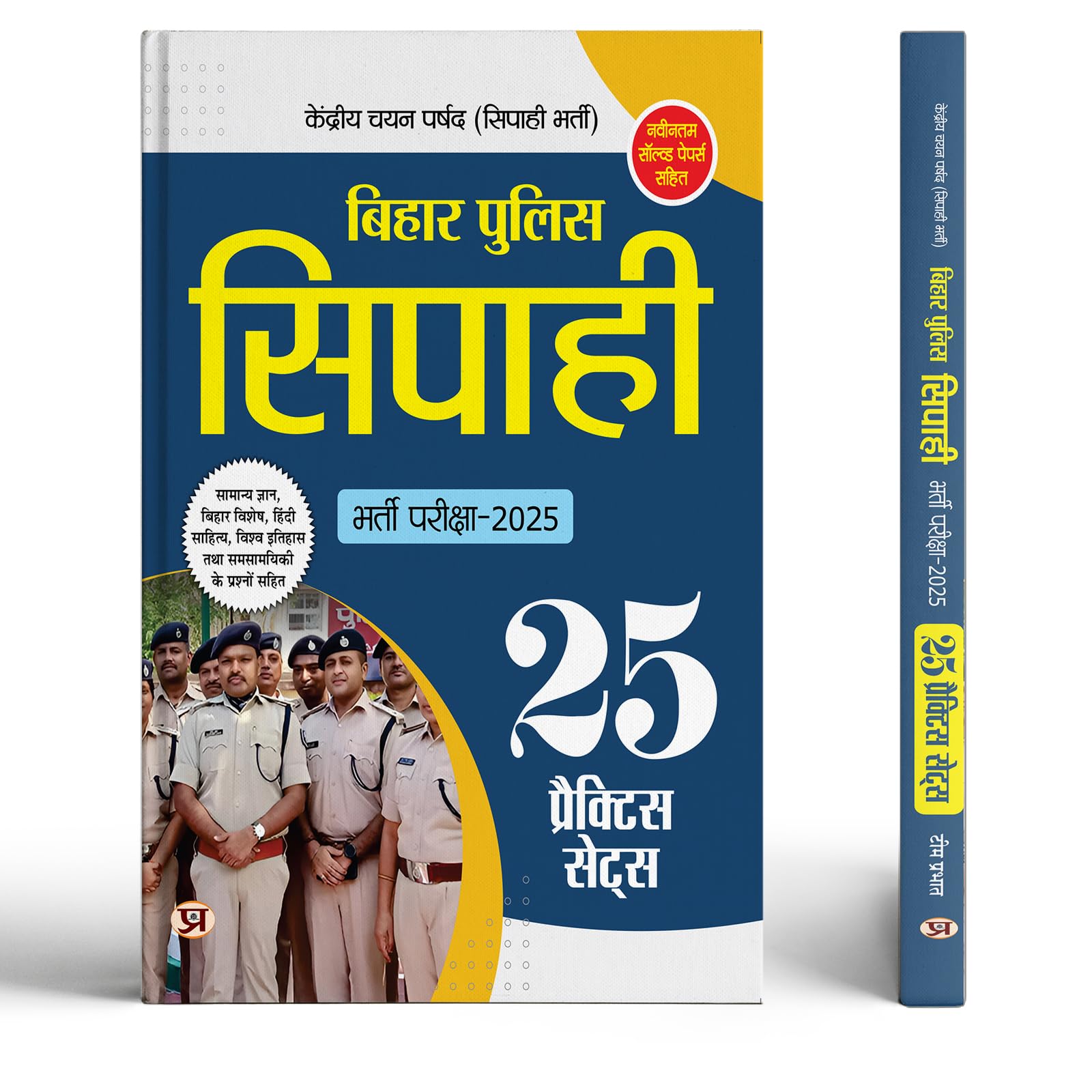 Bihar Police Constable 2026 Exam Book 25 Practice Sets In Hindi - Bihar Police Constable Bharti Exam 2026 Practice Sets With Latest Solved Papers Hindi