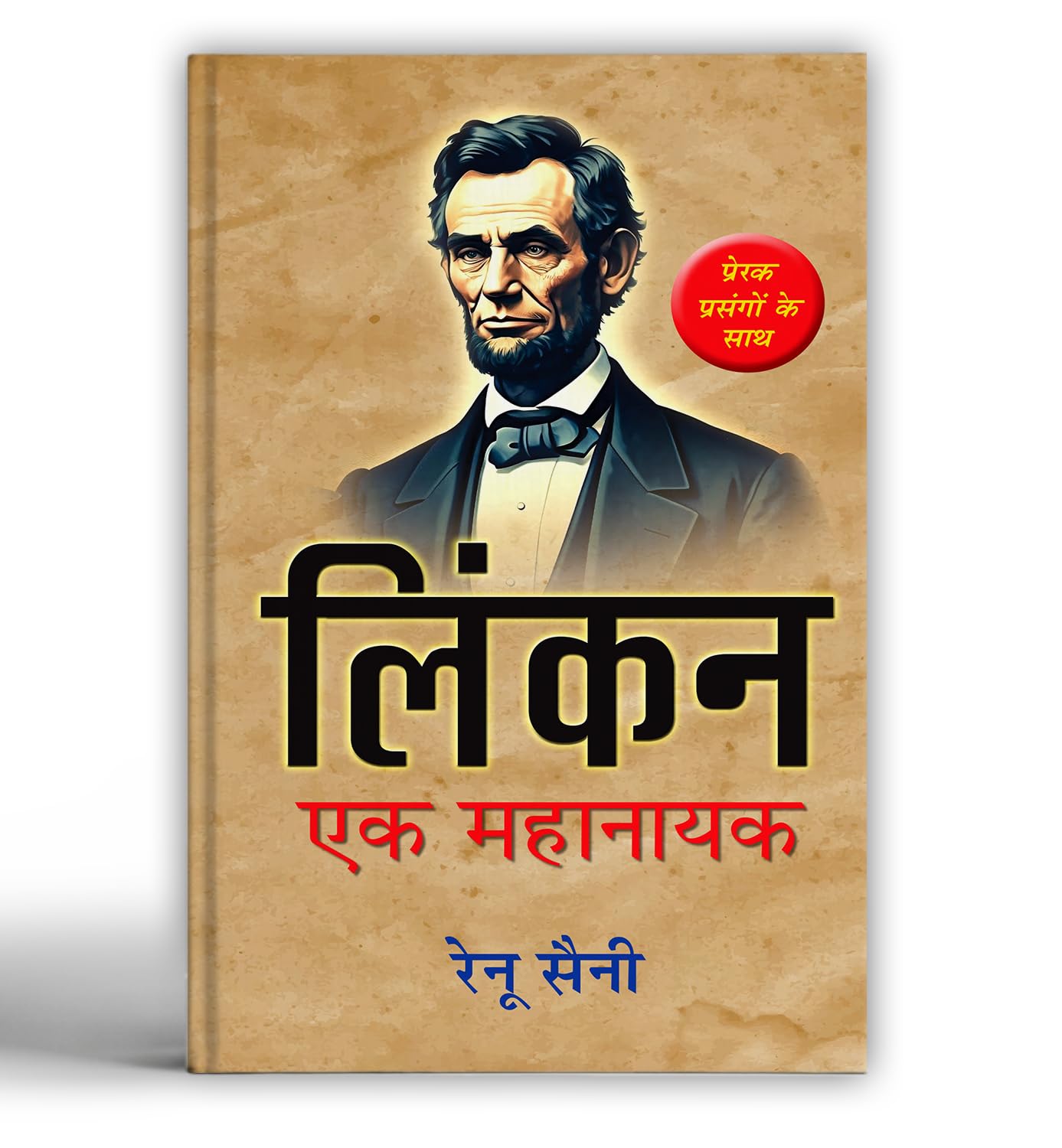 Lincoln: Ek Mahanayak | Biography Of Abraham Lincoln And The American Struggle With Inspirational Thoughts Book In Hindi