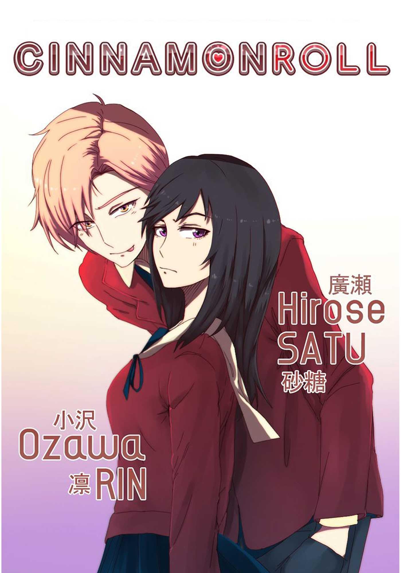 CinnamonRoll Volume 1 (Cinnamonroll, 1),New