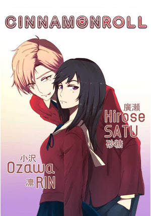 CinnamonRoll Volume 1 (Cinnamonroll, 1),New