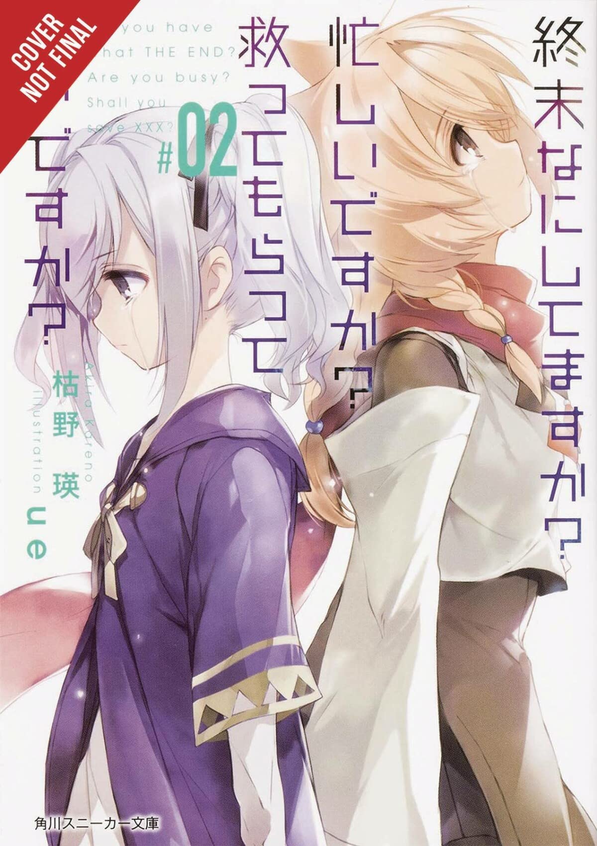 Worldend: What Do You Do At The End Of The World? Are You Busy? Will You Save Us?, Vol. 2 (Worldend: What Do You Do At The End O