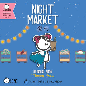 Night Market  Simplified: A Bilingual Book in English and Mandarin with Simplified Characters and Pinyin (Bitty Bao) (English a,New