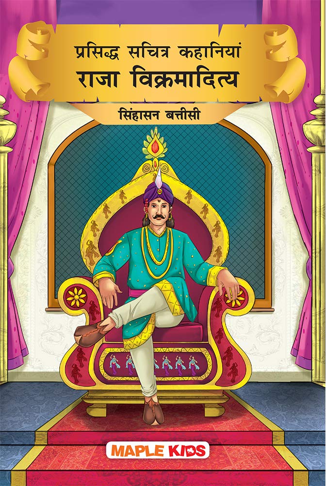 Vikramaditya Stories (Illustrated) (Hindi) - Singhasan Battisi - Story Book For Kids - Hindi Stories For Children - Bedtime Stories - Stories For Kids 6 To 13 Years Old - Children Story Book
