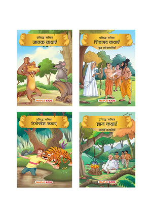 Animal Tales (Hindi Kahaniyan) (Set Of 4 Books For Kids) - 69 Moral Stories - Colourful Pictures - Jataka Tales, Buddha Tales, Hitopadesha Tales, Wisdom Tales (Illustrated)