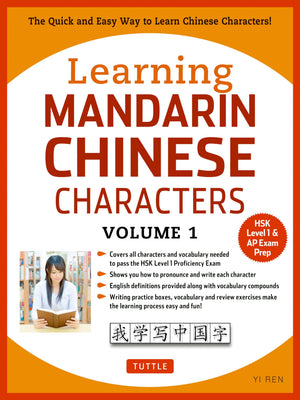 Learning Mandarin Chinese Characters Volume 1: The Quick And Easy Way To Learn Chinese Characters! (Hsk Level 1 & Ap Exam Prep W,New