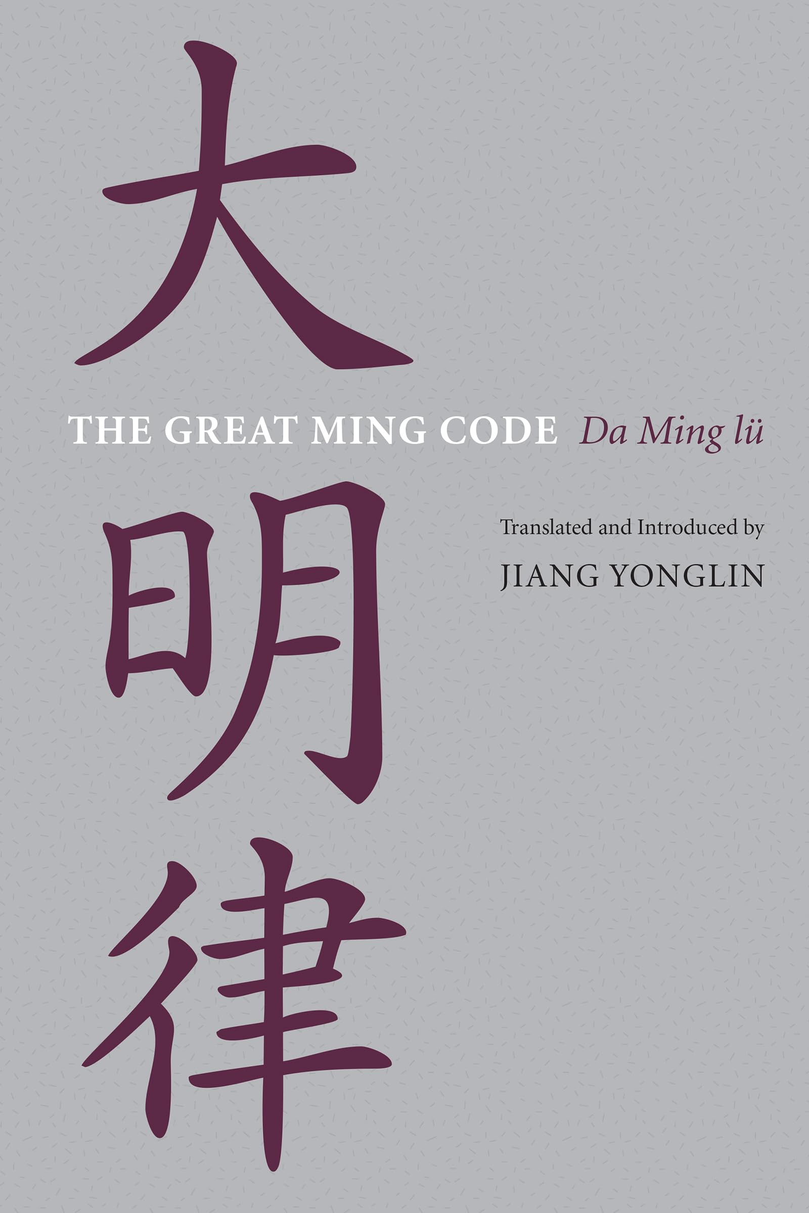 The Great Ming Code / Da Ming Lu (Americana Library (Al)),Used