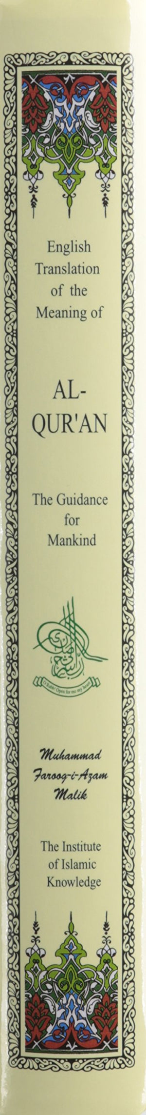 IIK English Translation of Al-Qur'an: Guidance for Mankind (English Only)