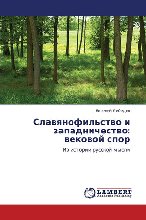 Slavyanofil'stvo i zapadnichestvo: vekovoy spor: Iz istorii russkoy mysli (Russian Edition),Used
