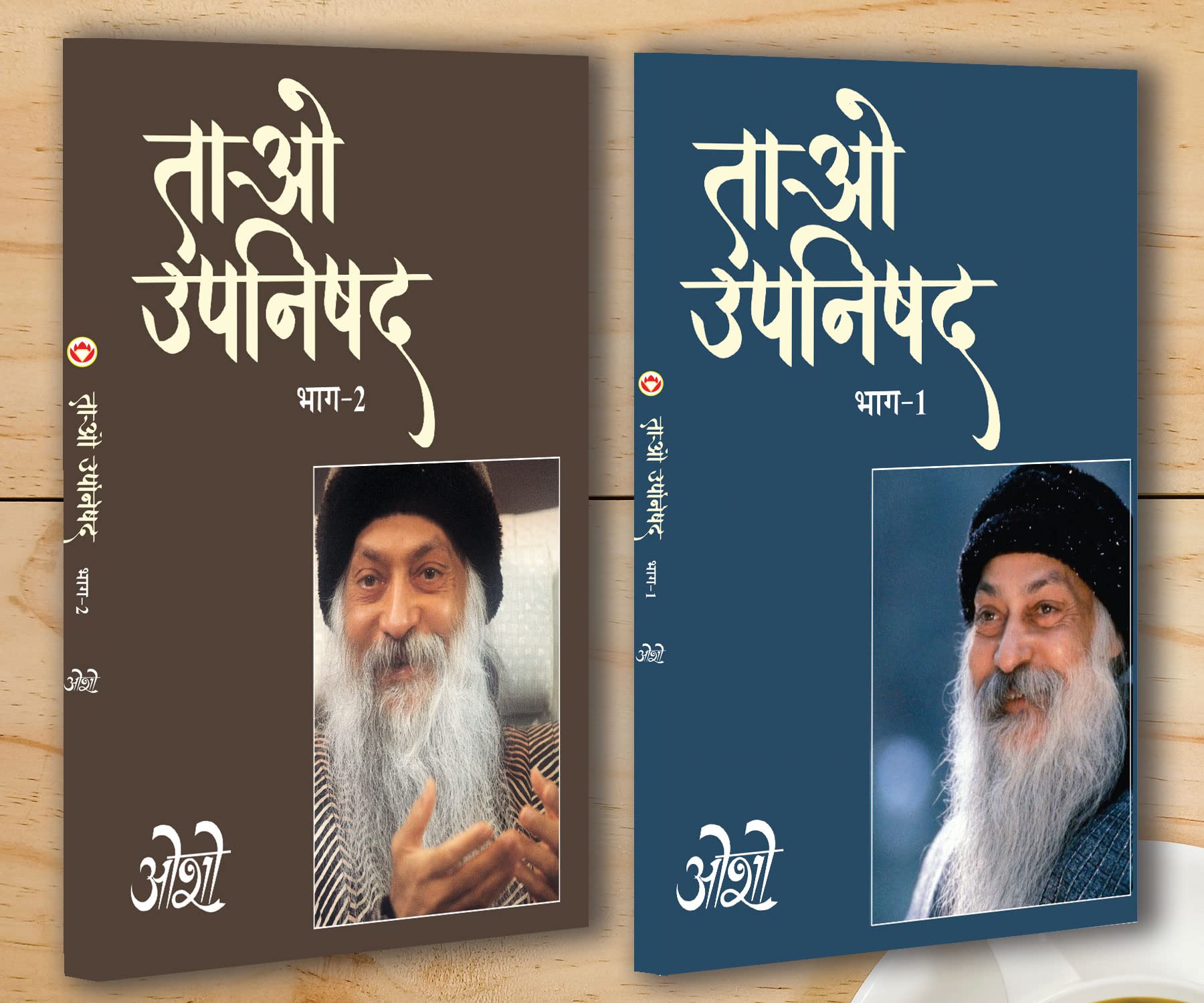 Tao Upnishad 1 -2 (  1 -2) (Set Of 2 Books)