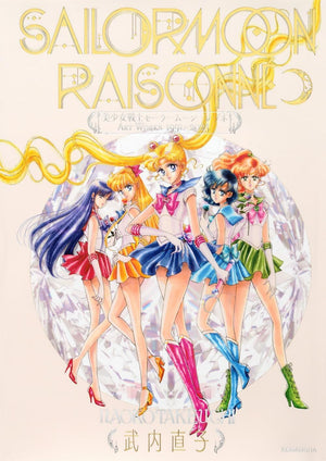SAILOR MOON RAISONNE ARTWORKS 19912023 (ARTBOOK VO JAPONAIS)