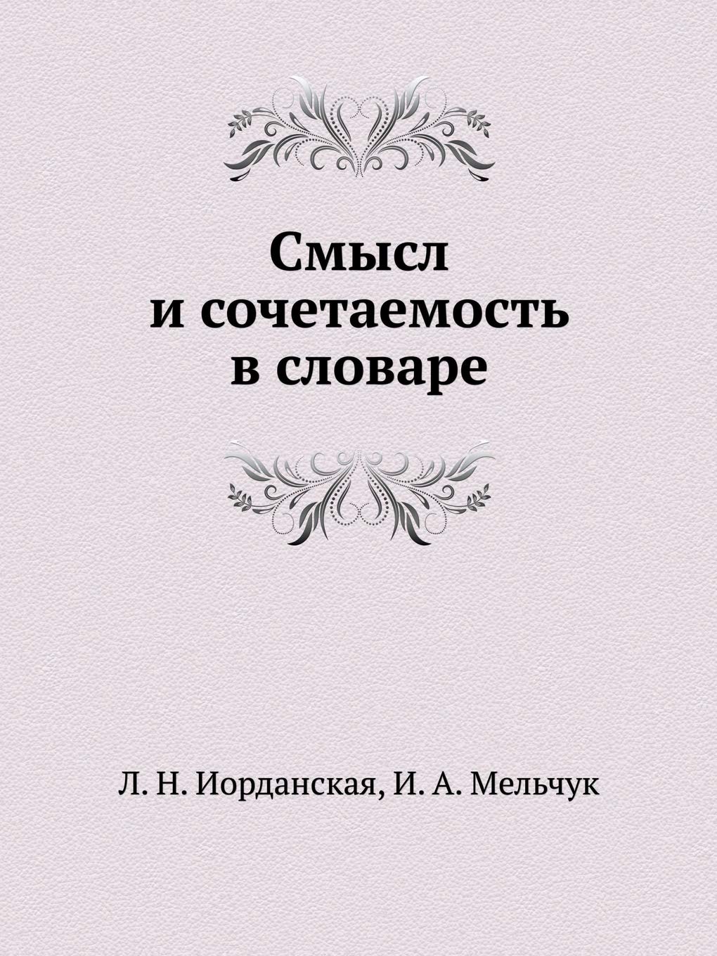 ????? ? ???????????? ? ??????? (Russian Edition)