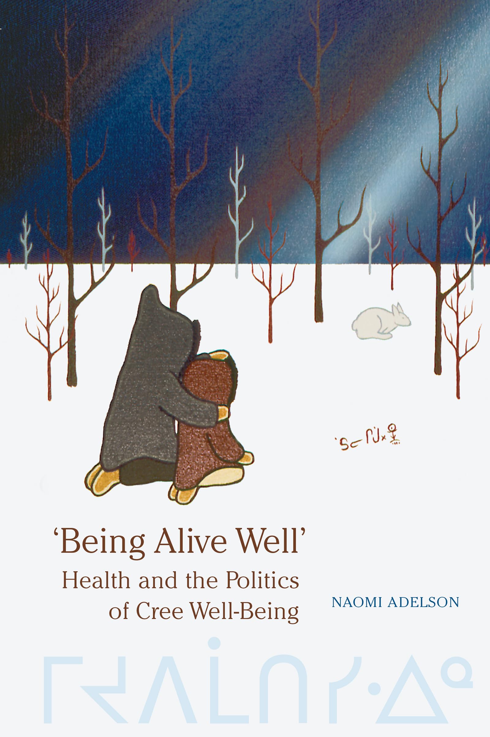 'Being Alive Well': Health And The Politics Of Cree Wellbeing (Anthropological Horizons)