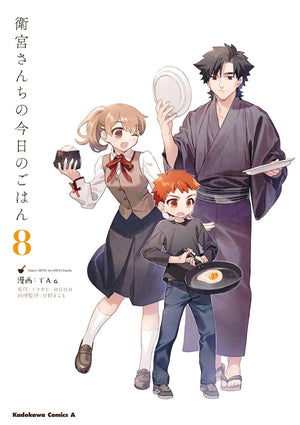 TodayS Menu For The Emiya Family, Volume 8 (Fate/, 8)