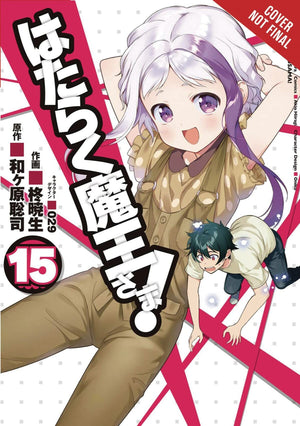 The Devil Is A Parttimer!, Vol. 15 (Manga) (The Devil Is A Parttimer! Manga, 15)