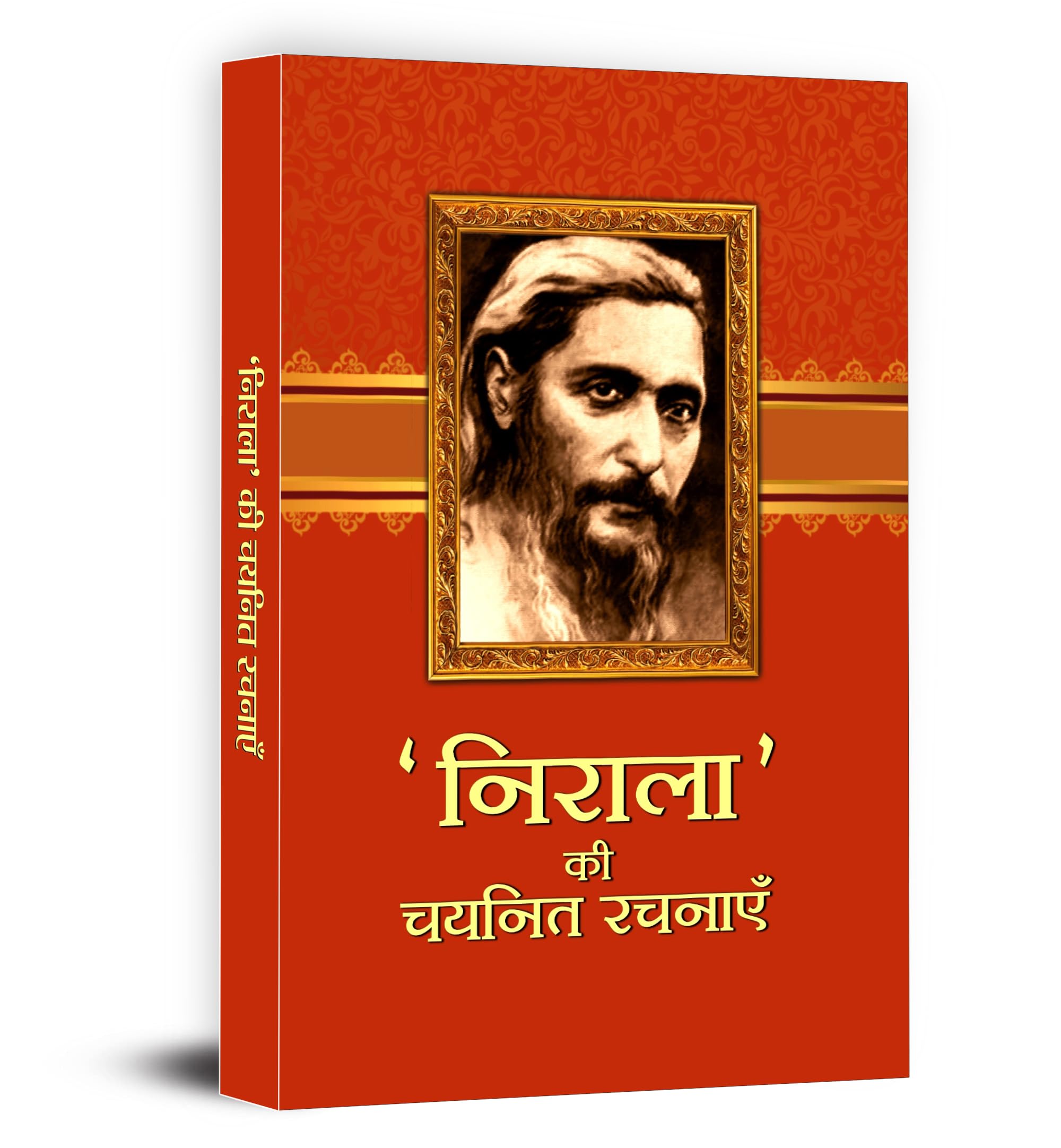 Suryakant Tripathi Nirala Ki Chayanit Rachanayen | Hindi Classic Literature Collection | Famous Hindi Poet Best Works | Chhayavadi Poetry Anthology | Award Winning Hindi Literature Book For Students And Literature Lovers