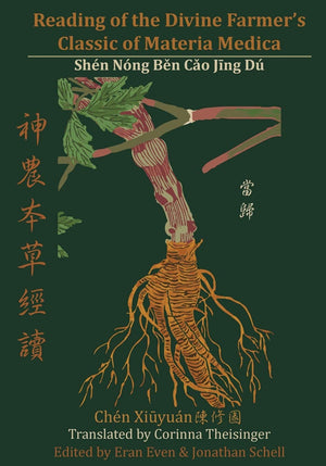 Reading of the Divine Farmer's Classic of Materia Medica: Shen Nong Ben Cao Jing Du ?????? (Chinese and English Edition),Used