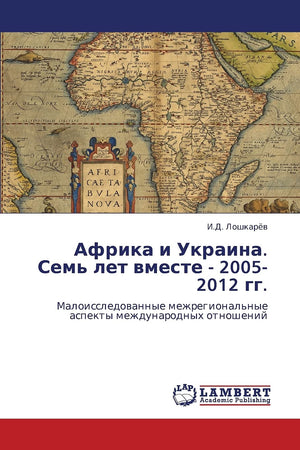 Afrika i Ukraina. Sem' let vmeste  20052012 gg.: Maloissledovannye mezhregional'nye aspekty mezhdunarodnykh otnosheniy (Russia,Used